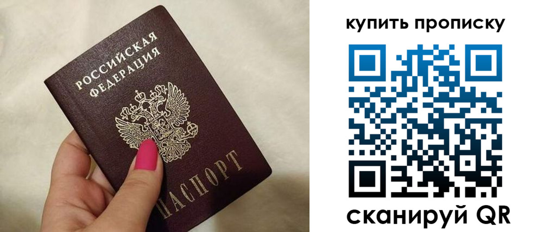 прописка для работы в Лыткарино
