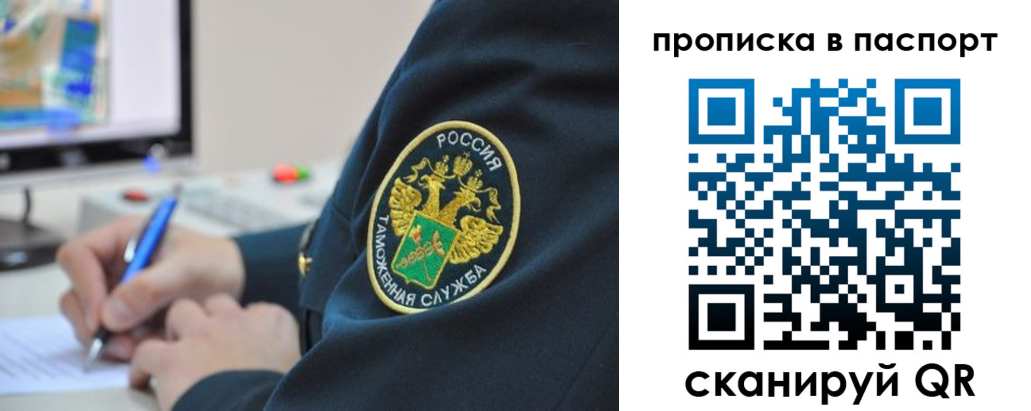 прописка 2025 в Лыткарино