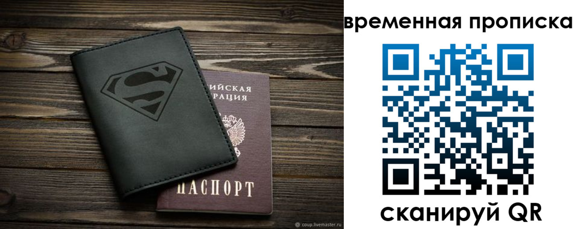 прописка регистрация в Лыткарино
