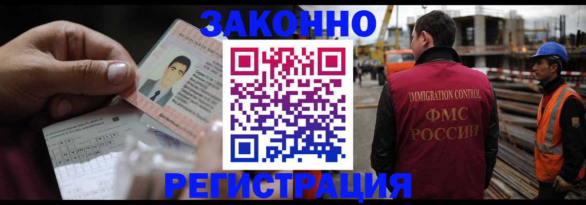 временная регистрация гарантия в Лыткарино