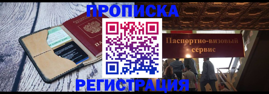 прописка для военкомата в Лыткарино