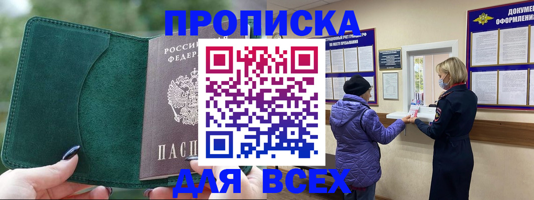 прописка для кредита в Лыткарино